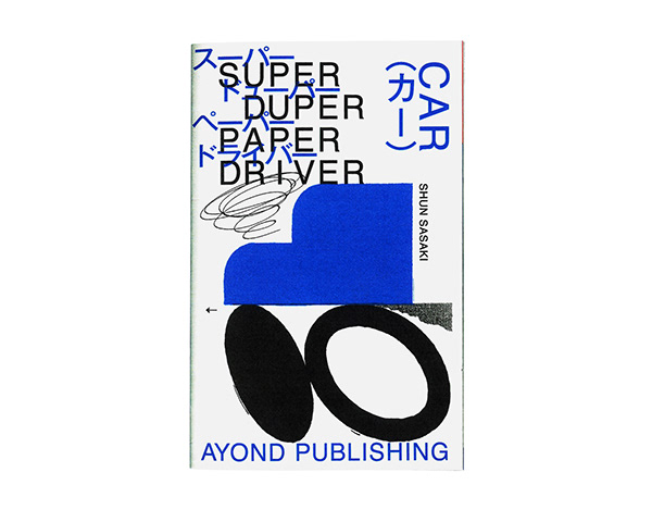 SUPER DUPER PAPER DRIVER