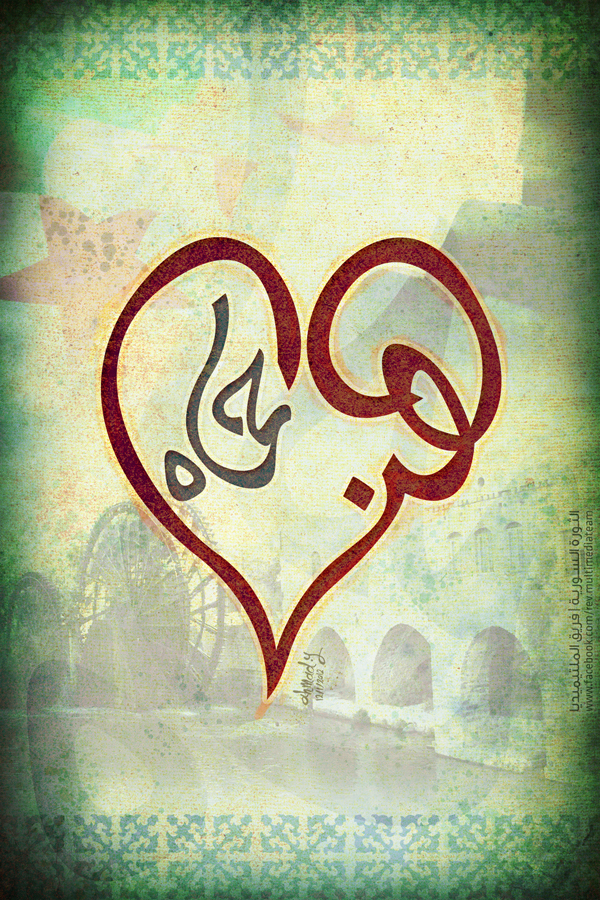 Syria revolution heart