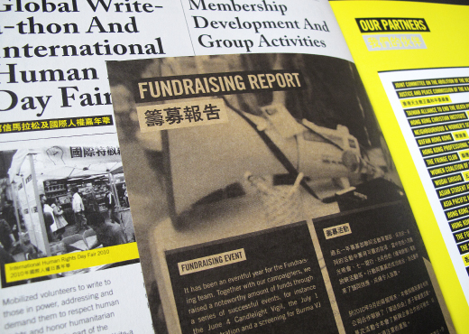 amnesty International annual report Hong Kong editorial print yellow report