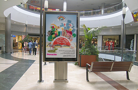 Popup pop up pop-up pop up book paper craft diagonal mar centro comercial shopping center infantil children children workshop poster JWT