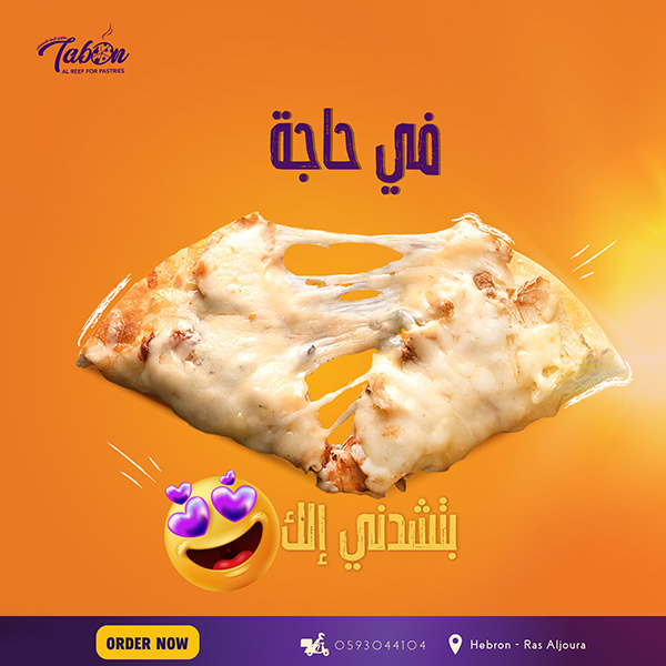 Pizza Tabon al-reef