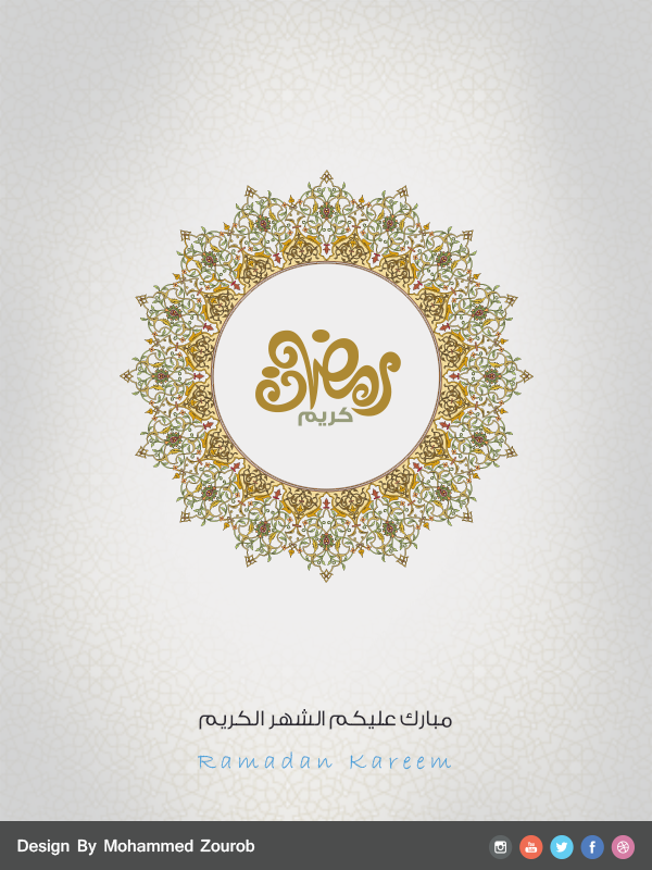 ramadan kareem psd ads رمضان كريم تصميم مجاني ملف تحميل  