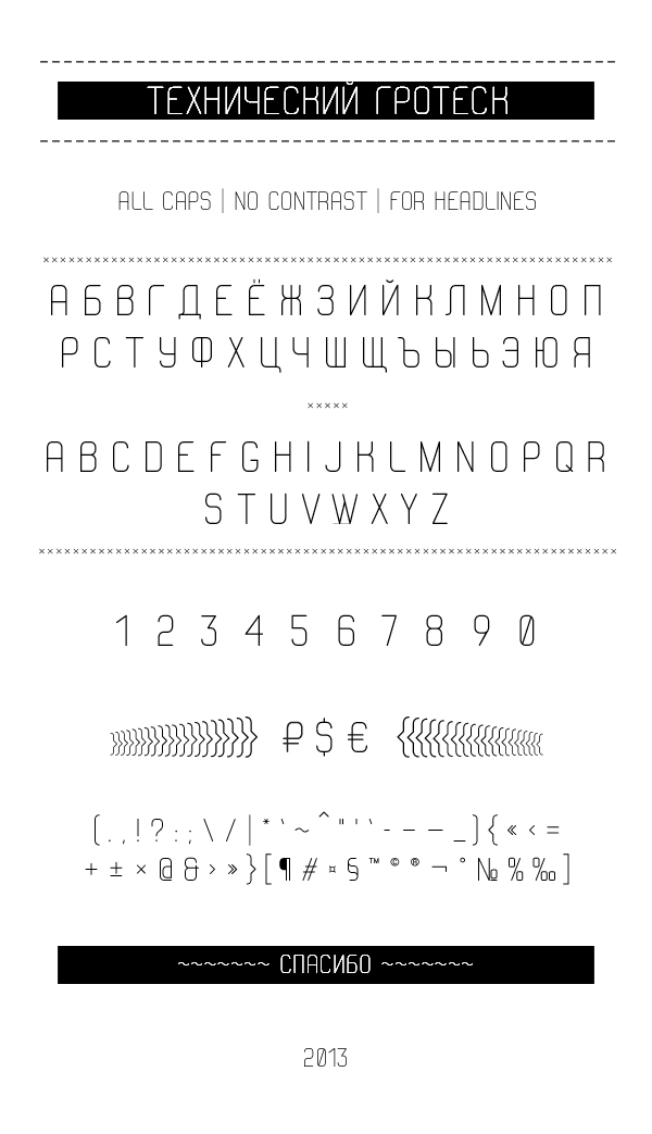 font Typeface Free font Cyrillic grotesque technical