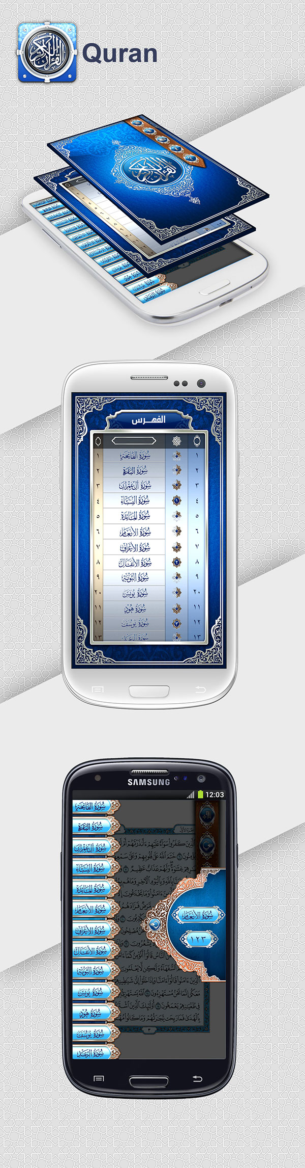 Quran App on Behance