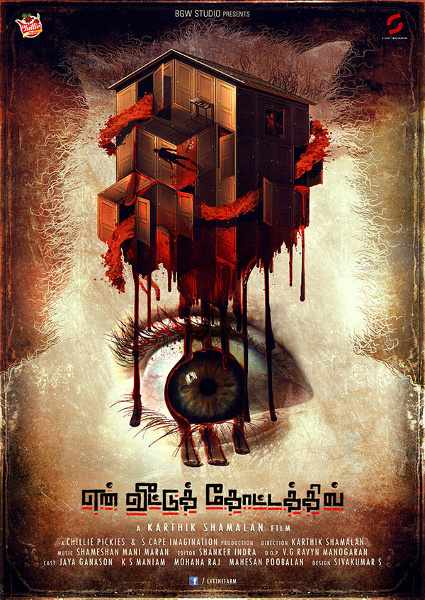 En Veettu Thottathil | Film Poster Design