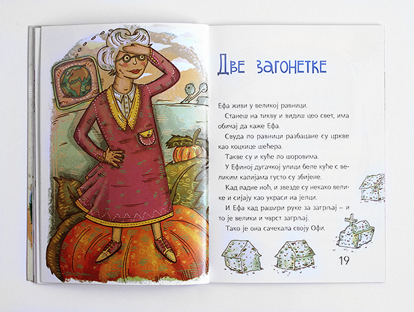 Kreativni centar Gospođica Špageta  Vesna Aleksić  marina milanovic  Hajde da čitamo children's book book Children's Illustrations