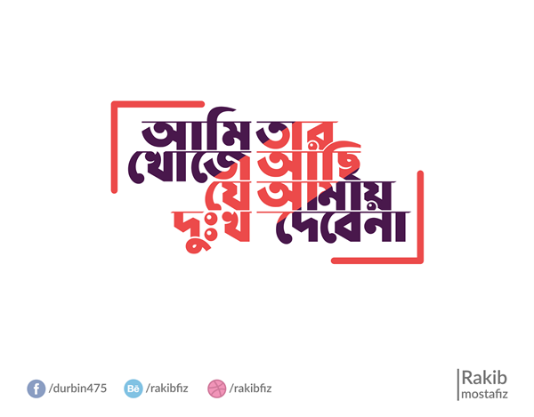 lettering bangla bengali tshirt