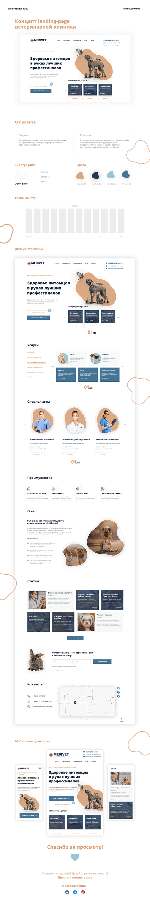 Landing Page for Veterinary Clinic - Web design