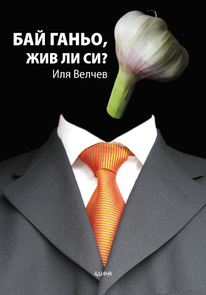 book cover print