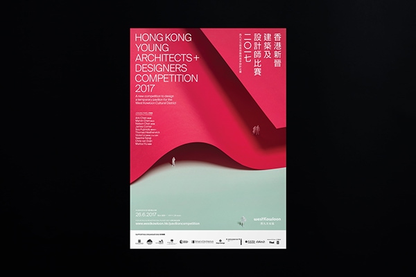 Hong Kong Young Architects & Designers Competition 2017