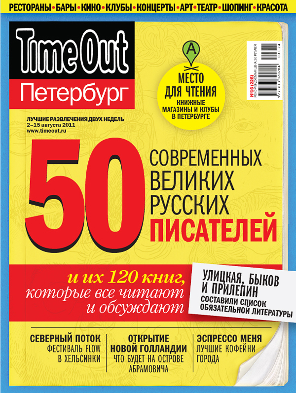 magazine  Zine  timeout  time out  editorial design  covers  cover Zine  timeout time out covers cover