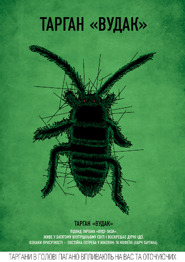 Leo Burnett cannes predictions Cannes tarakanny cockroach bug kiev ukraine ask anton kostenko kostenko Smirnova smyrnova natasha Cannes lions poster print insect Insects