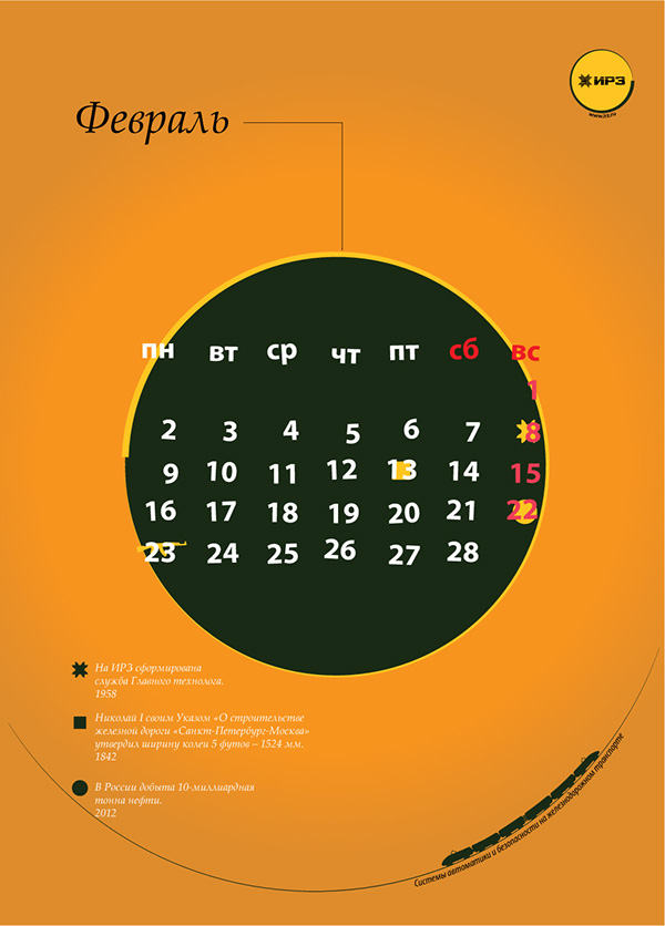 irz calendar krasowski stanislav krasowski vector calendar 2015 izhevsk