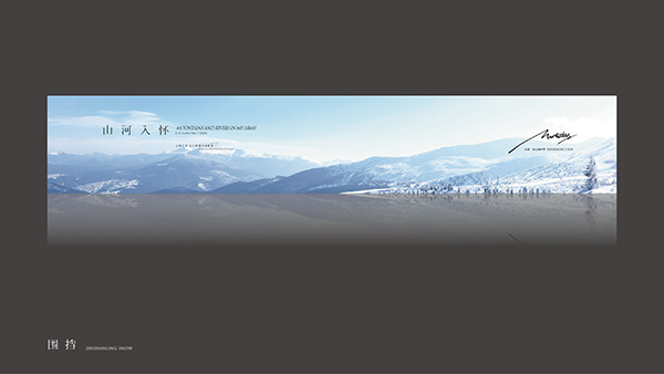龙湖地产滑雪项目提报logo