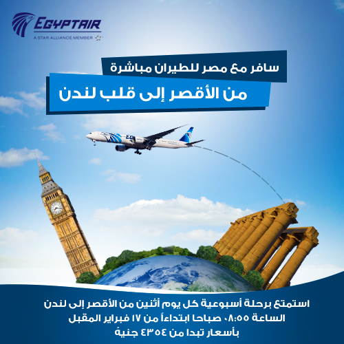 design air airplane Egyptair cairo egypt creative designer inspiration egy amir amirmohamed