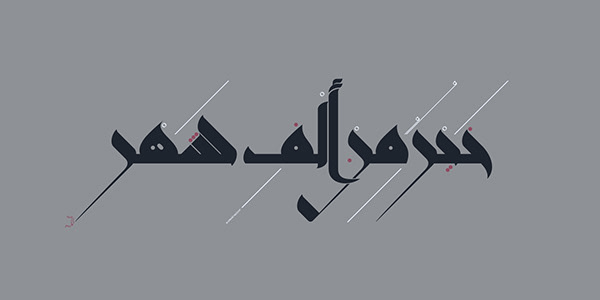 Arabic Calligraphy: Kufi