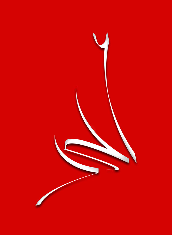 ahmed arabic logo - Google Search | Calligraphy logo, Graphic design  lessons, Logo design