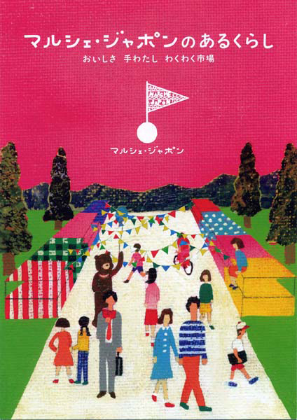 Takao Nakagawa poster flyer illustration works animal concert Event ticket marche