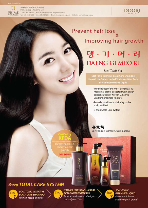hair shampoo korean