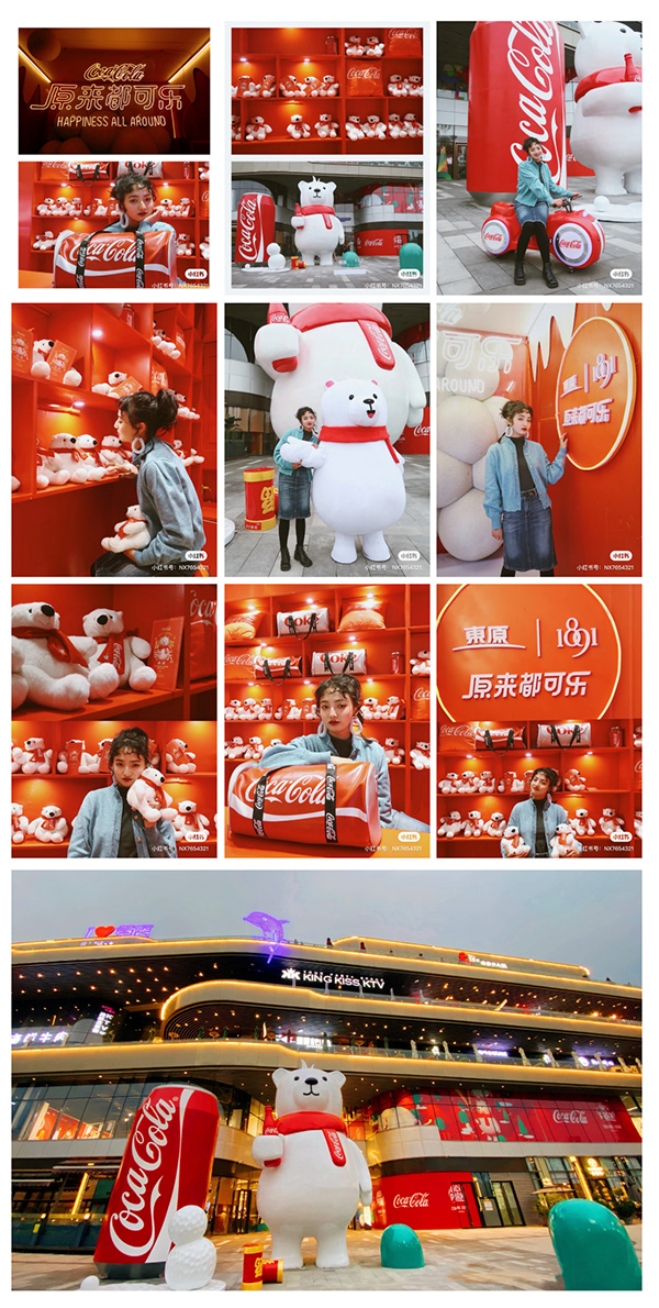 原来都可乐 可口可乐CocaCola 重庆东原1891品牌活动