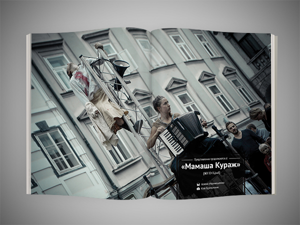 belarus editorial cover Theatre magazine e-magazine layput almanac art