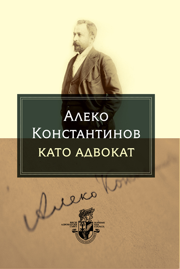 Book for Aleko