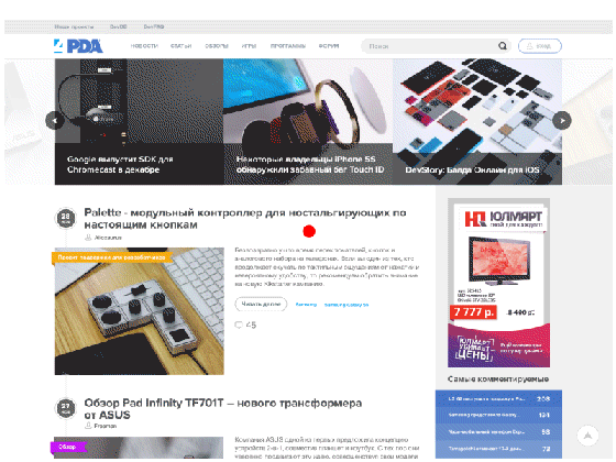 4pda gadgets news interaction portal