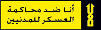 Street  greenoha  scaf No SCAF egypt  revoultion weatpaste