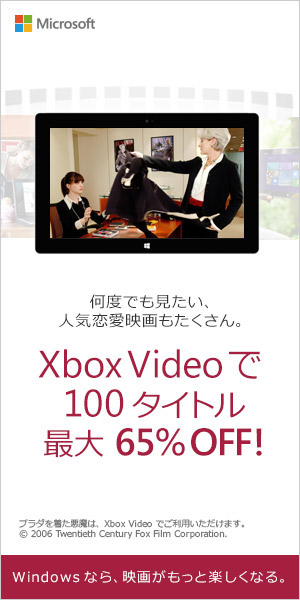 Xbox Video csv Microsoft online video japan Disount Campaign Lottery