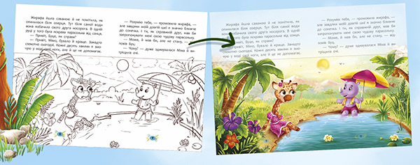 Children's book "Useful fairy tales"Kорисні казки