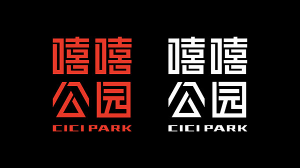 嘻嘻公园 CICI PARK 文娱品牌视觉形象视觉设计
