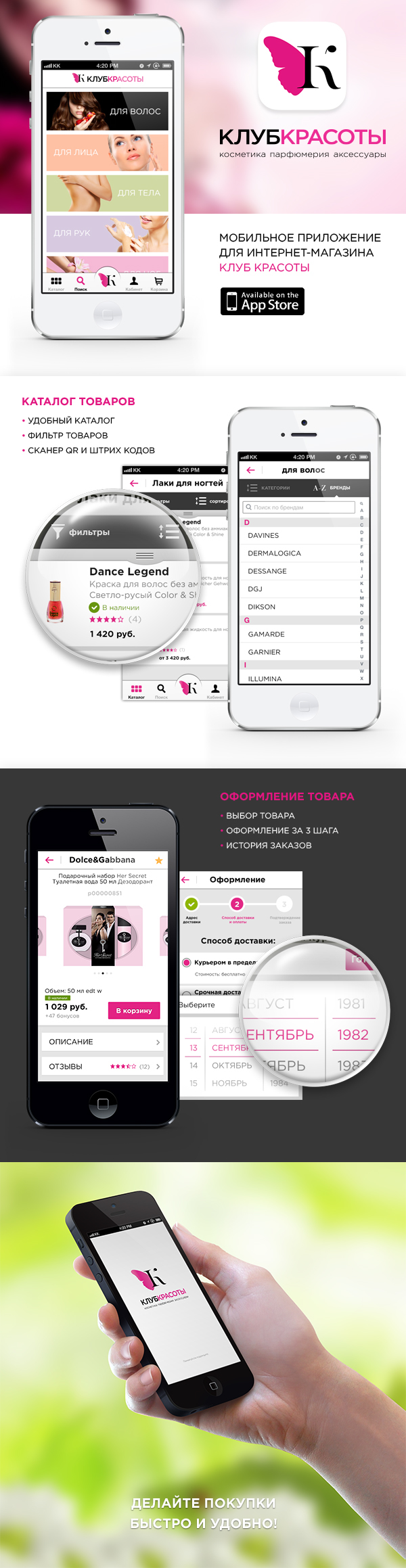 ios app design UI klub krsoti Ecommerce