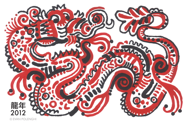 dragons  china pen &Ink brush ink