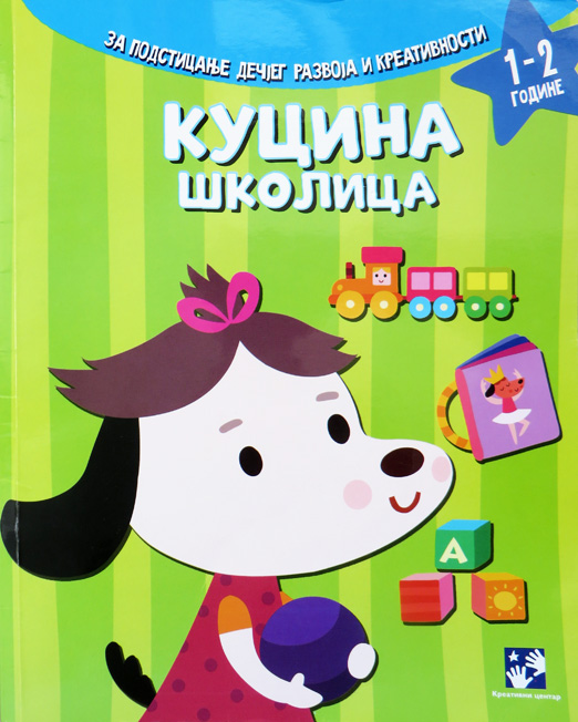 ILLUSTRATION  children books kids digital illustration dog cute learning Education