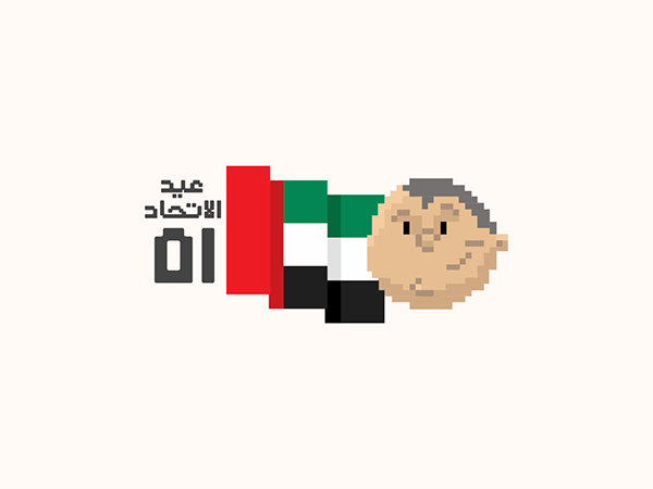 In Celebration Of The UAE National Day