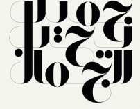 Jude - Arabic Calligraphic Script