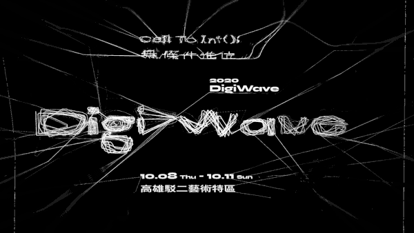 DigiWave 2020 — Exhibition Identity