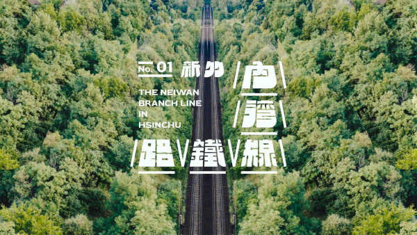 Hsinchu Neiwan Line Railway Map｜新竹內灣線鐵路地圖