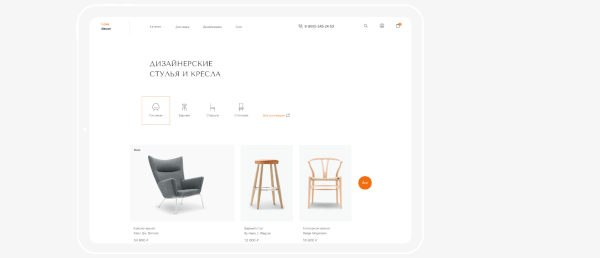 Web site. Design chairs. Online store
