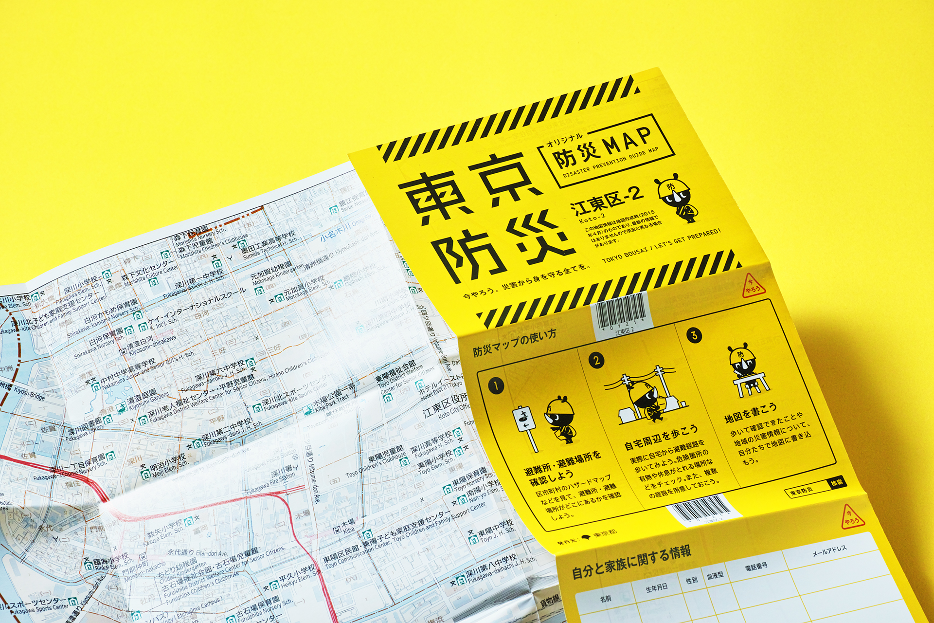 Editorial Design & Branding for Tokyo Bousai