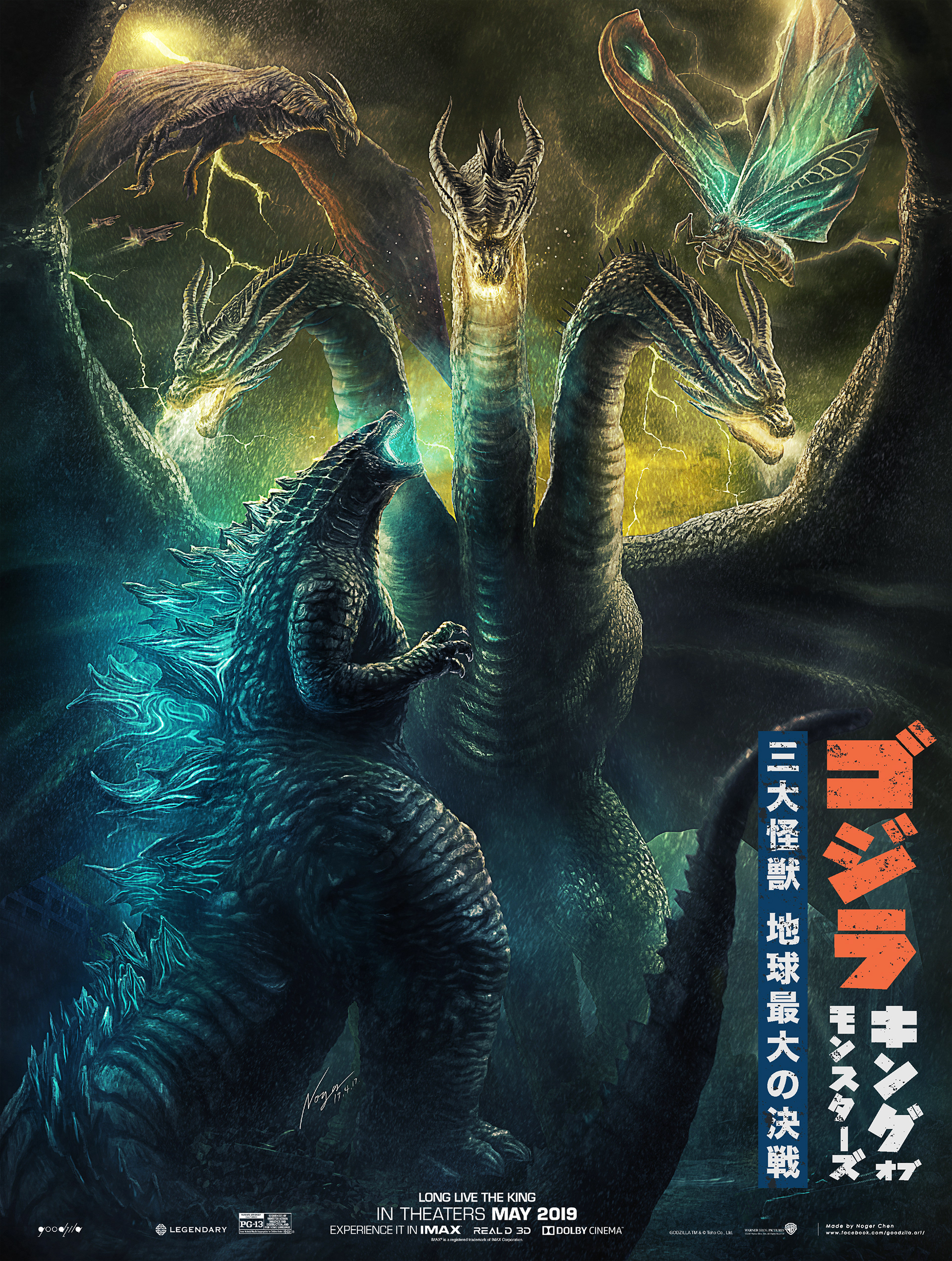 Godzilla: King of the Monsters Fan & Key Art Roundup