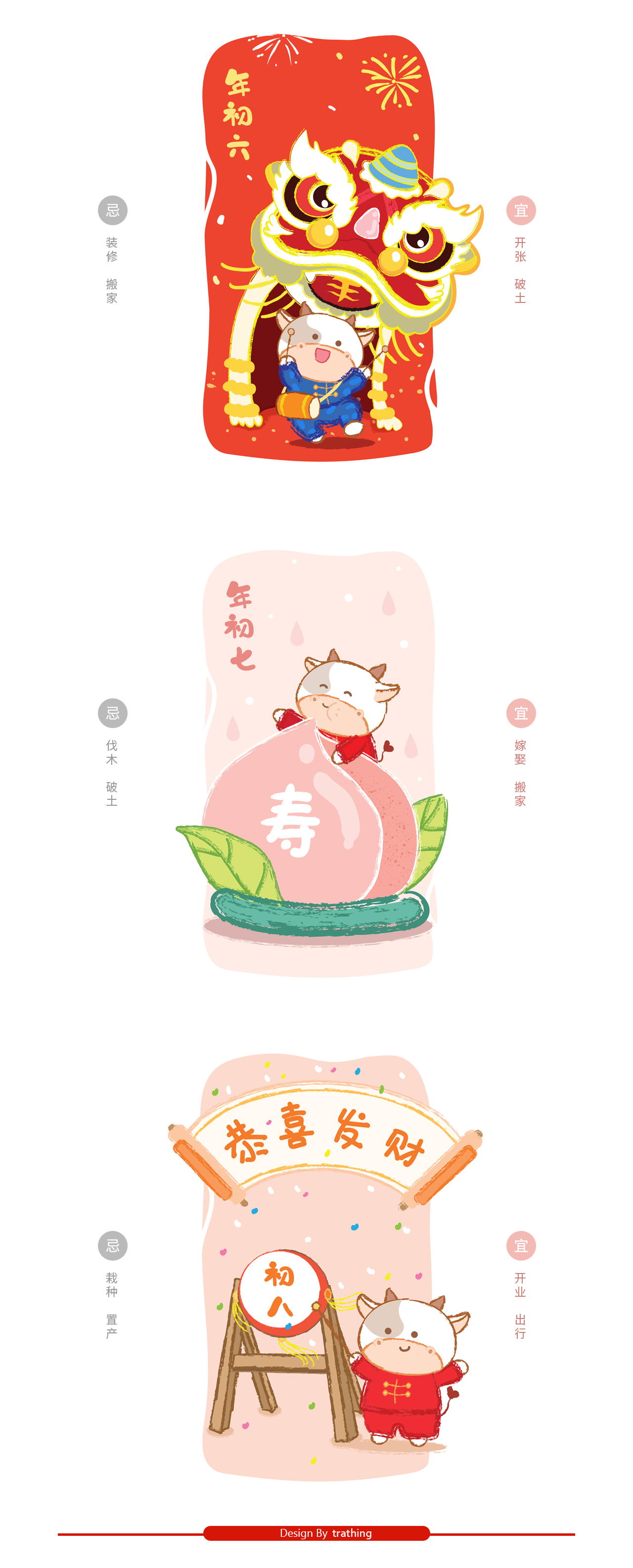 Chinese New Year mascot design- cow illustration-牛IP设计 on Behance
