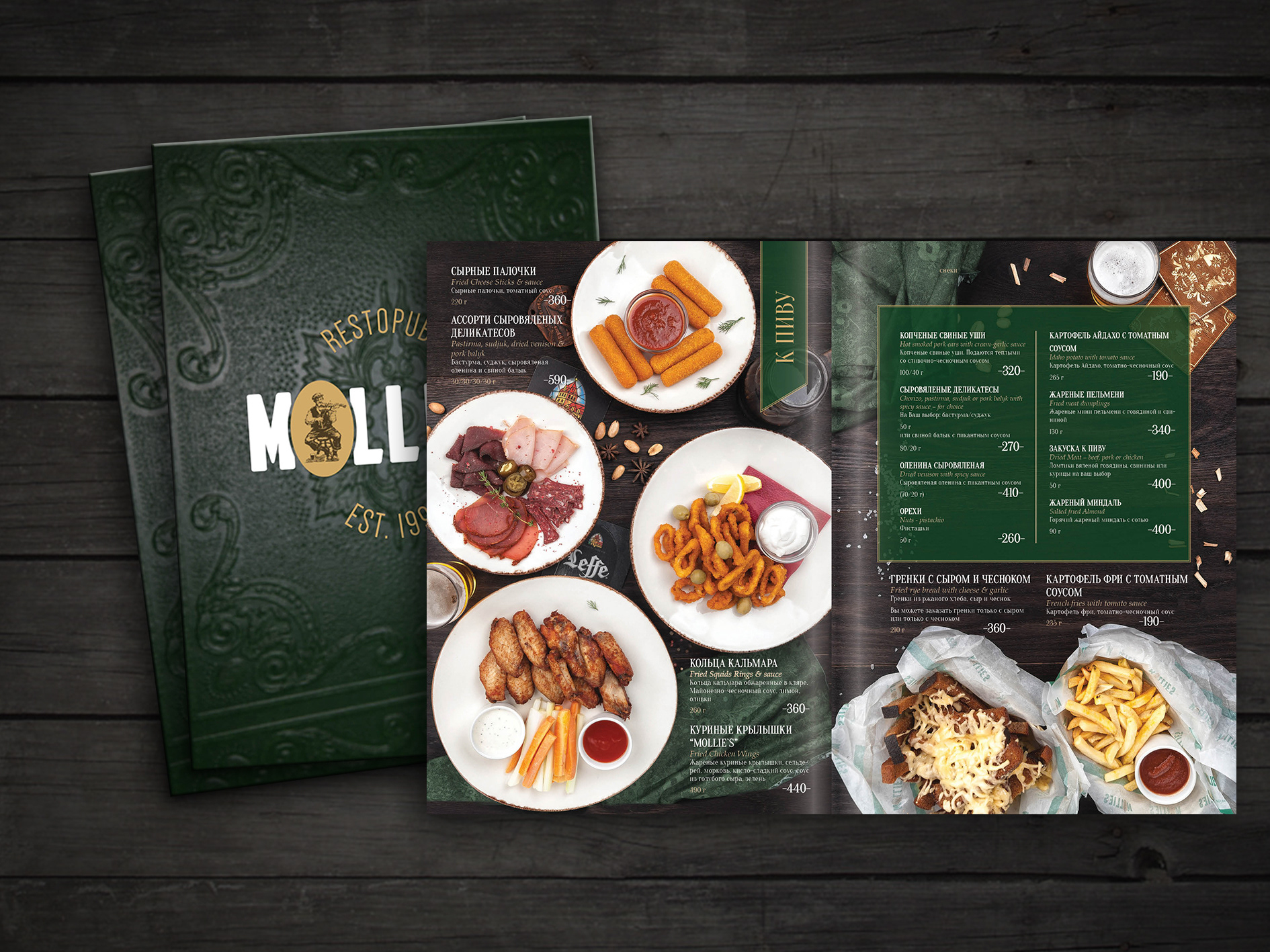 Pub design menu, food style