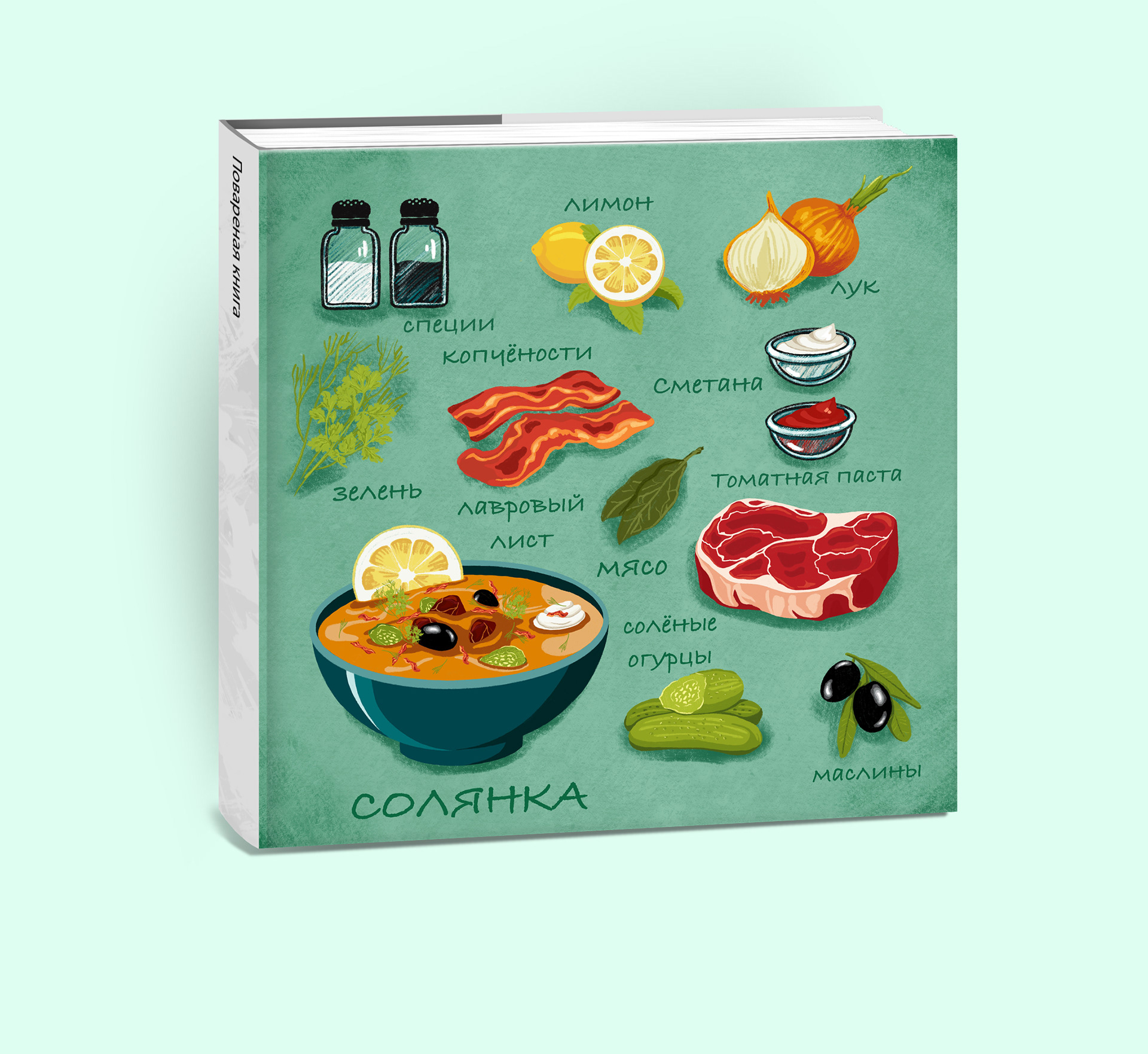 Cover of a recipe book on Behance
