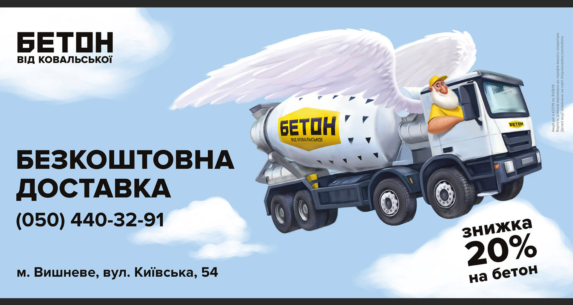 Бетон фото реклама бетон купить в красноярске с доставкой
