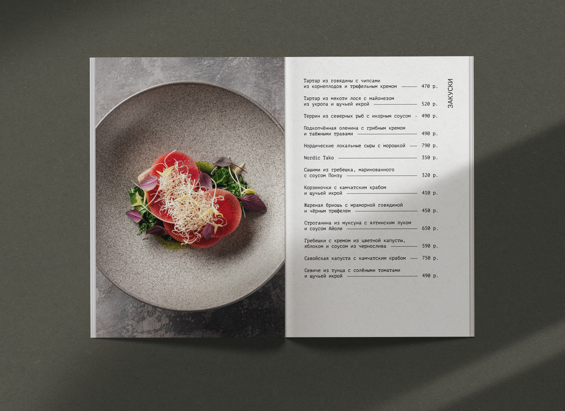 Design restaurant menu | Foodphotography