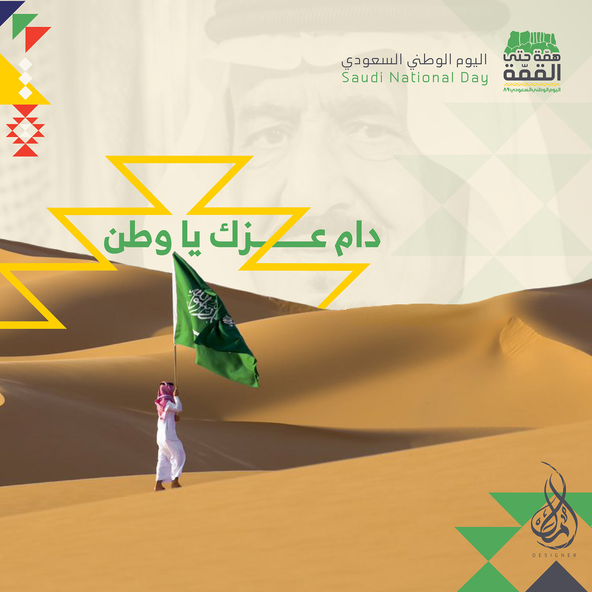 تصميم اليوم الوطني السعودي 89 Saudi national day on Behance