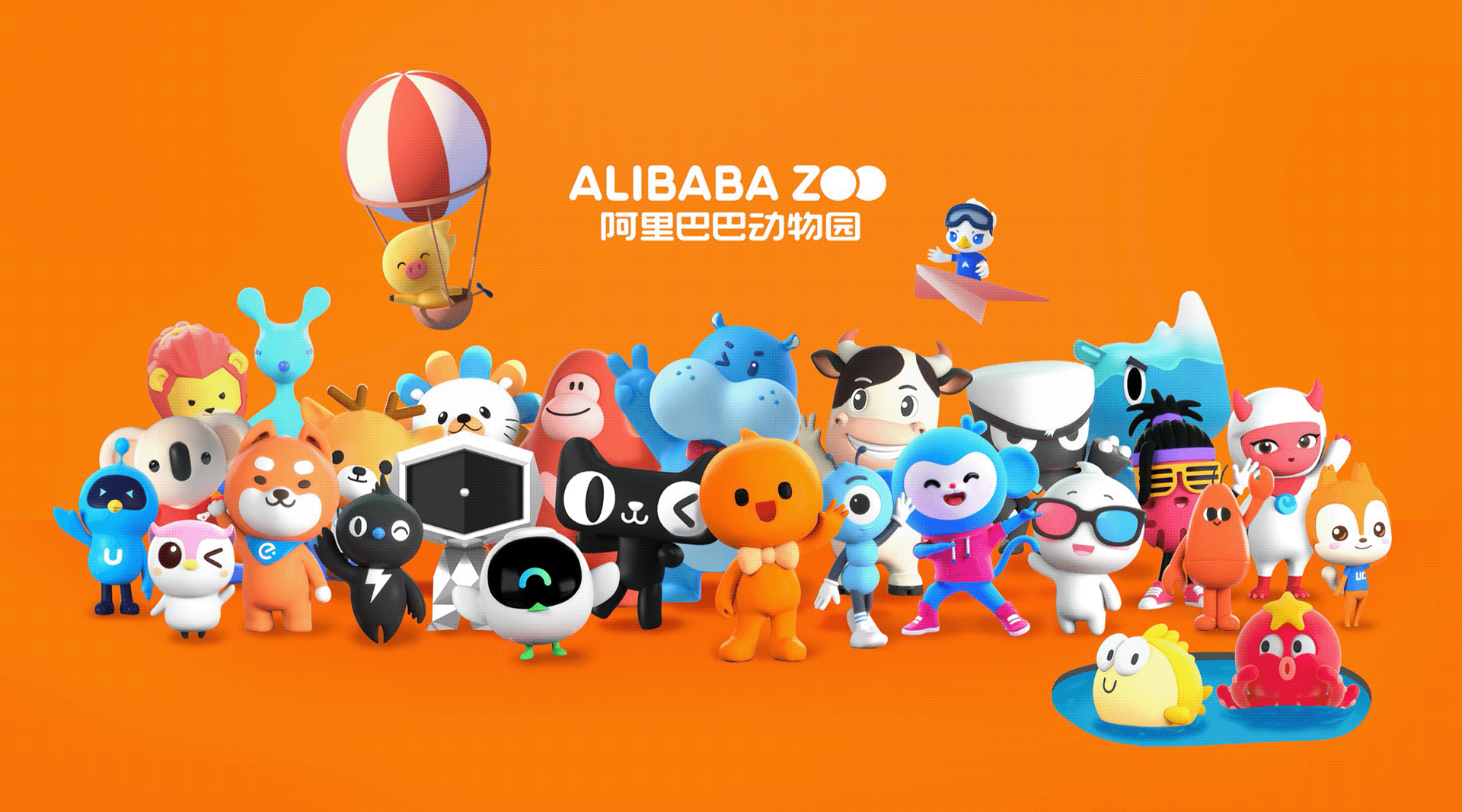 Ucan 2020: Alibaba Brand Zoo on Behance