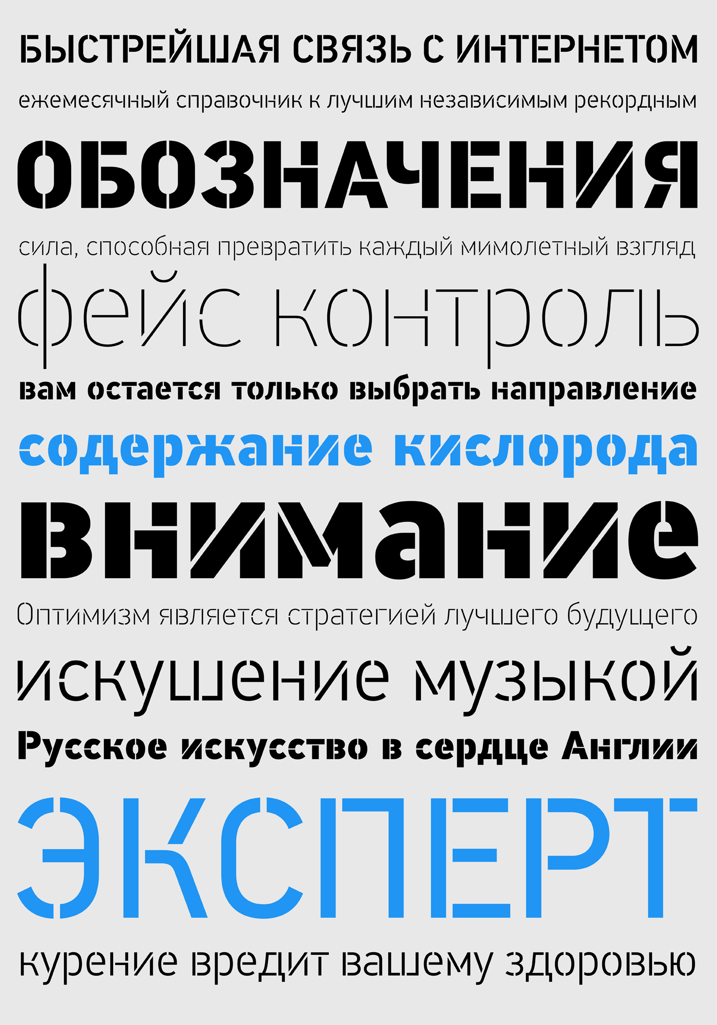 Шрифт din text pro. Шрифт PF din. PF din Pro. PF din Stencil font. Шрифт PF din text Comp Pro.