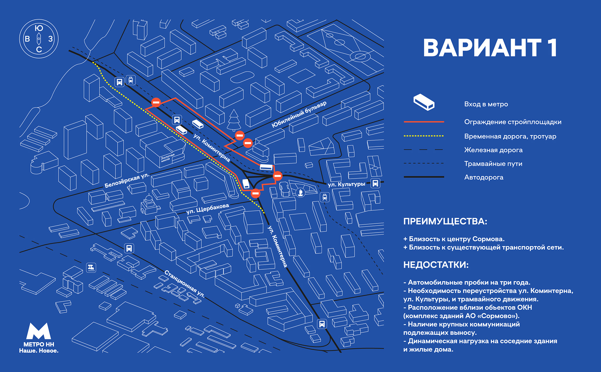 Какое метро в нижнем новгороде. Схема Нижегородского метро. Станция метро Сормовская Нижний Новгород. Проект Нижегородского метрополитена. Проект станции Сормовская.